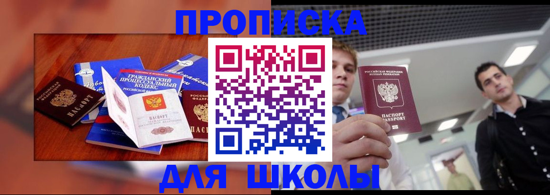 временная регистрация адрес в Анадыре
